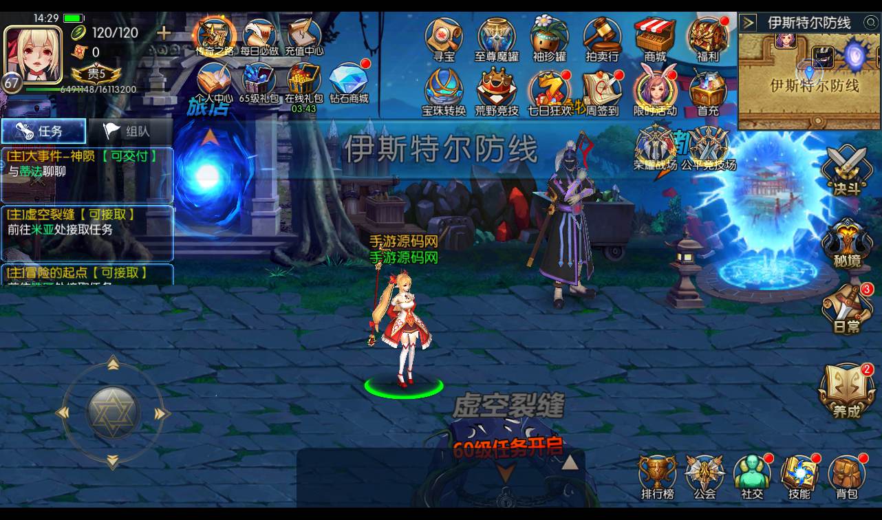 图片[17]-【全新星空阿拉德之怒第二季】3D经典格斗横版闯关手游-2022年10月30日打包linux服务端源码视频架设教程-完善GM后台工具+安卓苹果IOS双端版本！-朝晞小屋