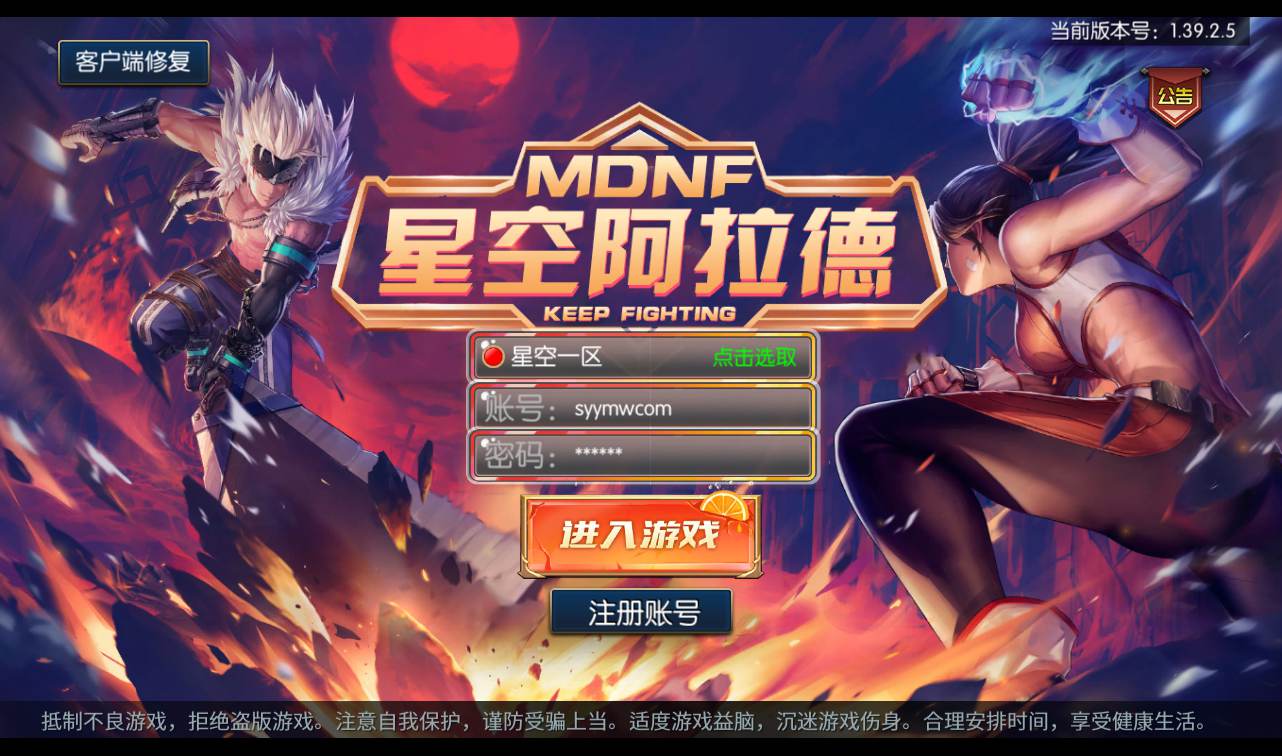 图片[1]-【全新星空阿拉德之怒第二季】3D经典格斗横版闯关手游-2022年10月30日打包linux服务端源码视频架设教程-完善GM后台工具+安卓苹果IOS双端版本！-朝晞小屋