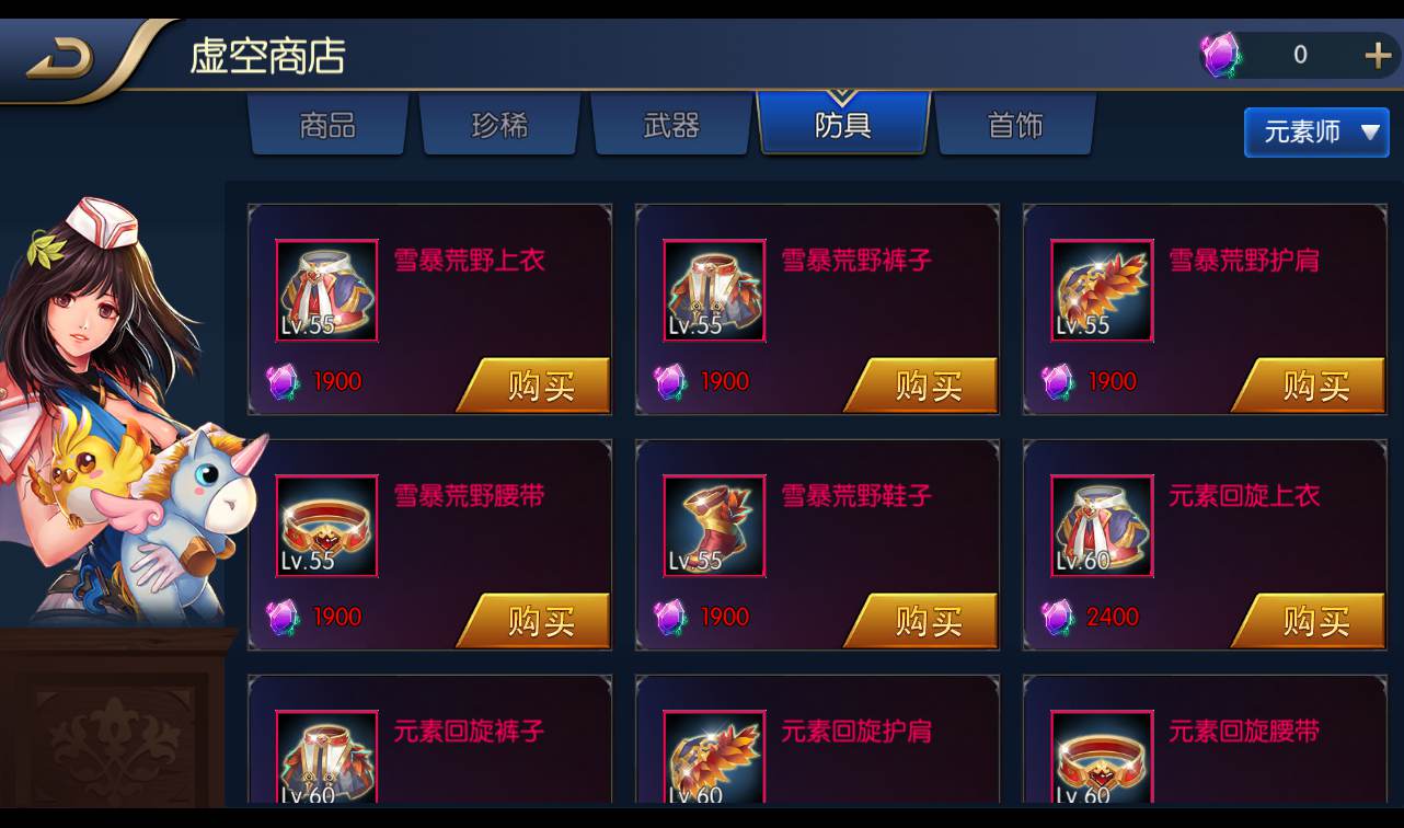 图片[15]-【全新星空阿拉德之怒第二季】3D经典格斗横版闯关手游-2022年10月30日打包linux服务端源码视频架设教程-完善GM后台工具+安卓苹果IOS双端版本！-朝晞小屋