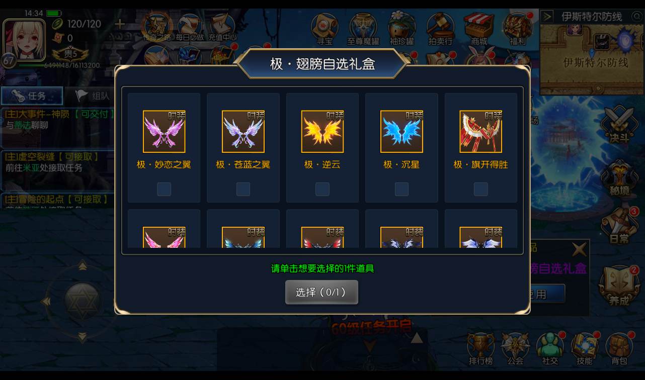 图片[30]-【全新星空阿拉德之怒第二季】3D经典格斗横版闯关手游-2022年10月30日打包linux服务端源码视频架设教程-完善GM后台工具+安卓苹果IOS双端版本！-朝晞小屋