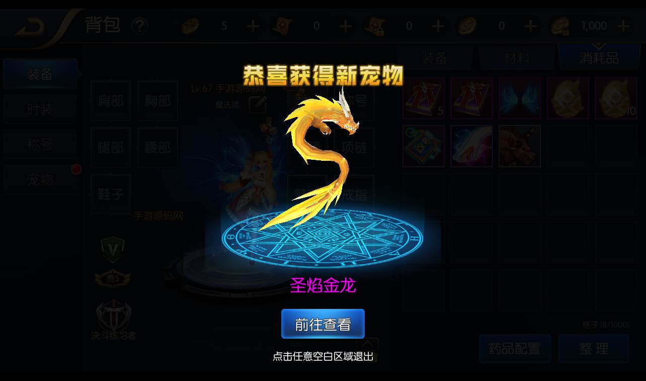 图片[35]-【全新星空阿拉德之怒第二季】3D经典格斗横版闯关手游-2022年10月30日打包linux服务端源码视频架设教程-完善GM后台工具+安卓苹果IOS双端版本！-朝晞小屋