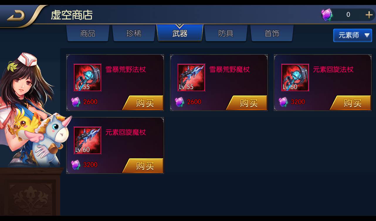 图片[16]-【全新星空阿拉德之怒第二季】3D经典格斗横版闯关手游-2022年10月30日打包linux服务端源码视频架设教程-完善GM后台工具+安卓苹果IOS双端版本！-朝晞小屋