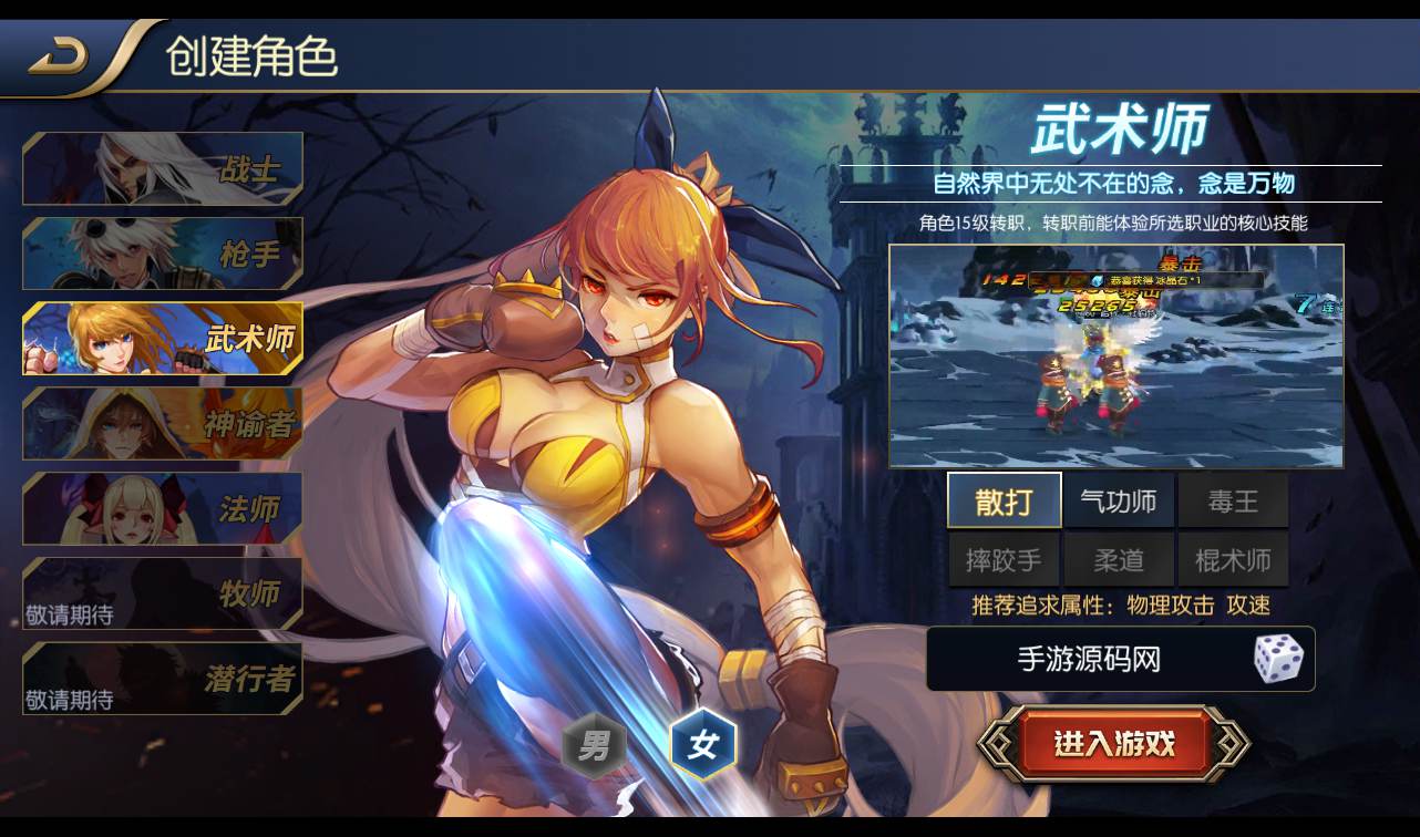 图片[8]-【全新星空阿拉德之怒第二季】3D经典格斗横版闯关手游-2022年10月30日打包linux服务端源码视频架设教程-完善GM后台工具+安卓苹果IOS双端版本！-朝晞小屋