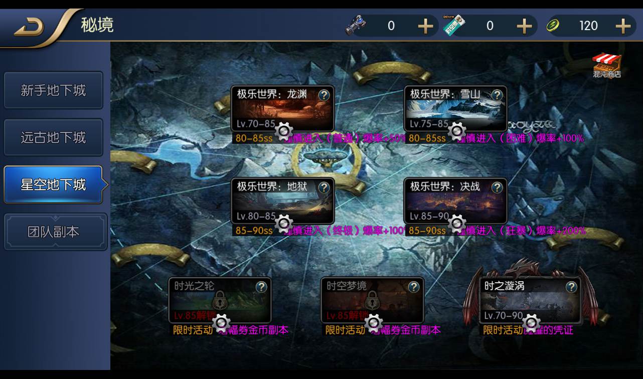 图片[11]-【全新星空阿拉德之怒第二季】3D经典格斗横版闯关手游-2022年10月30日打包linux服务端源码视频架设教程-完善GM后台工具+安卓苹果IOS双端版本！-朝晞小屋