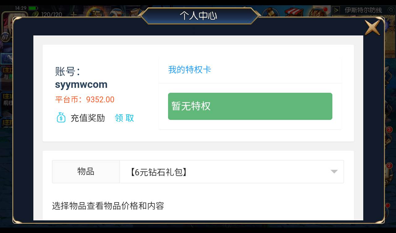 图片[19]-【全新星空阿拉德之怒第二季】3D经典格斗横版闯关手游-2022年10月30日打包linux服务端源码视频架设教程-完善GM后台工具+安卓苹果IOS双端版本！-朝晞小屋