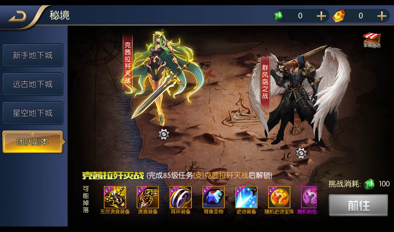 图片[13]-【全新星空阿拉德之怒第二季】3D经典格斗横版闯关手游-2022年10月30日打包linux服务端源码视频架设教程-完善GM后台工具+安卓苹果IOS双端版本！-朝晞小屋