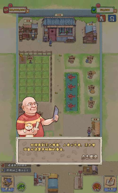 图片[3]-三网H5模拟经营游戏【王大爷的幸福生活内购版】2025最新整理WIN系服务端+Linux手工服务端+源码+教程【站长亲测】-朝晞小屋