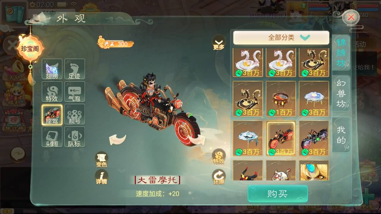 图片[9]-大话回合手游【缥缈西游之神族后裔】最新整理Linux手工服务端GM-朝晞小屋