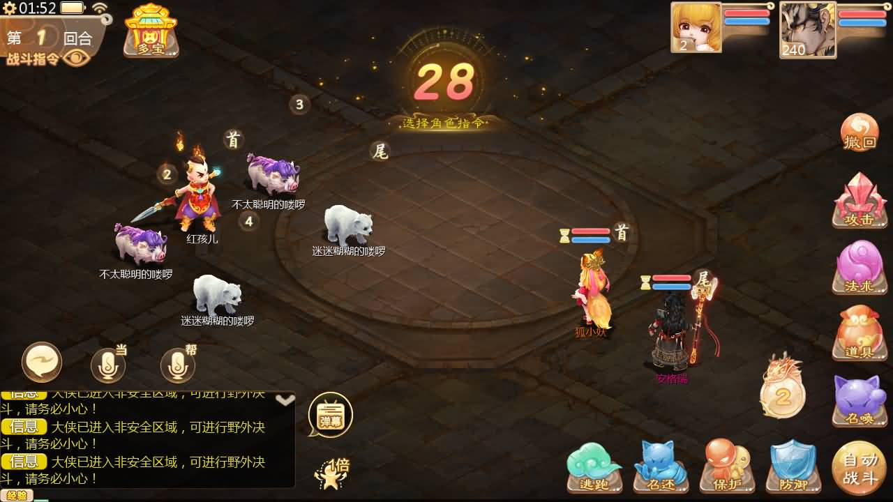 图片[1]-大话回合手游【缥缈西游之神族后裔】最新整理Linux手工服务端GM-朝晞小屋