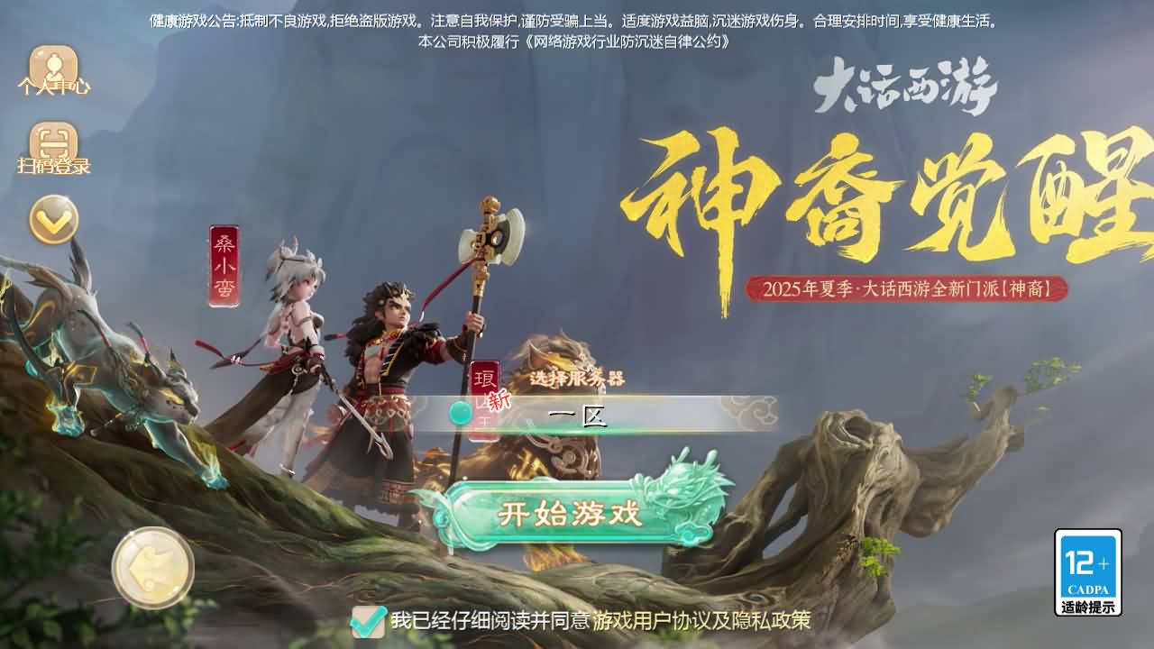 图片[2]-大话回合手游【缥缈西游之神族后裔】最新整理Linux手工服务端GM-朝晞小屋