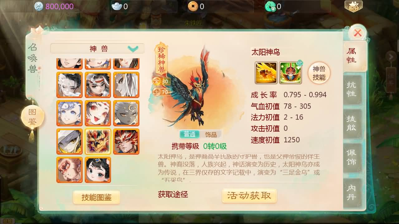 图片[7]-大话回合手游【缥缈西游之神族后裔】最新整理Linux手工服务端GM-朝晞小屋