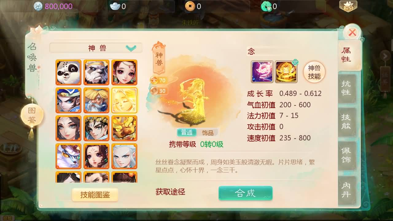 图片[6]-大话回合手游【缥缈西游之神族后裔】最新整理Linux手工服务端GM-朝晞小屋