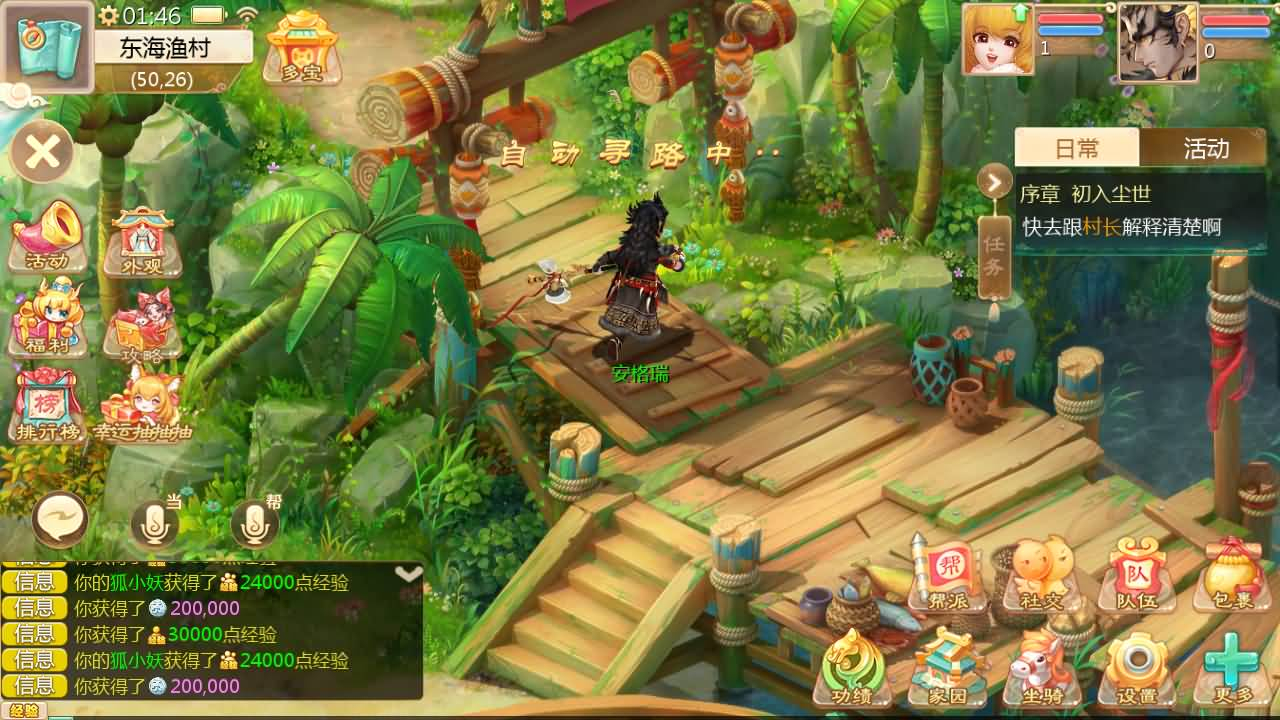 图片[3]-大话回合手游【缥缈西游之神族后裔】最新整理Linux手工服务端GM-朝晞小屋