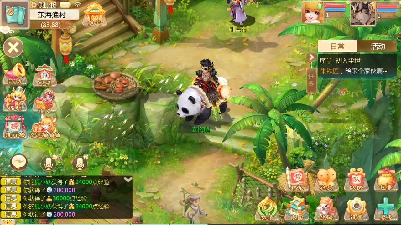 图片[4]-大话回合手游【缥缈西游之神族后裔】最新整理Linux手工服务端GM-朝晞小屋