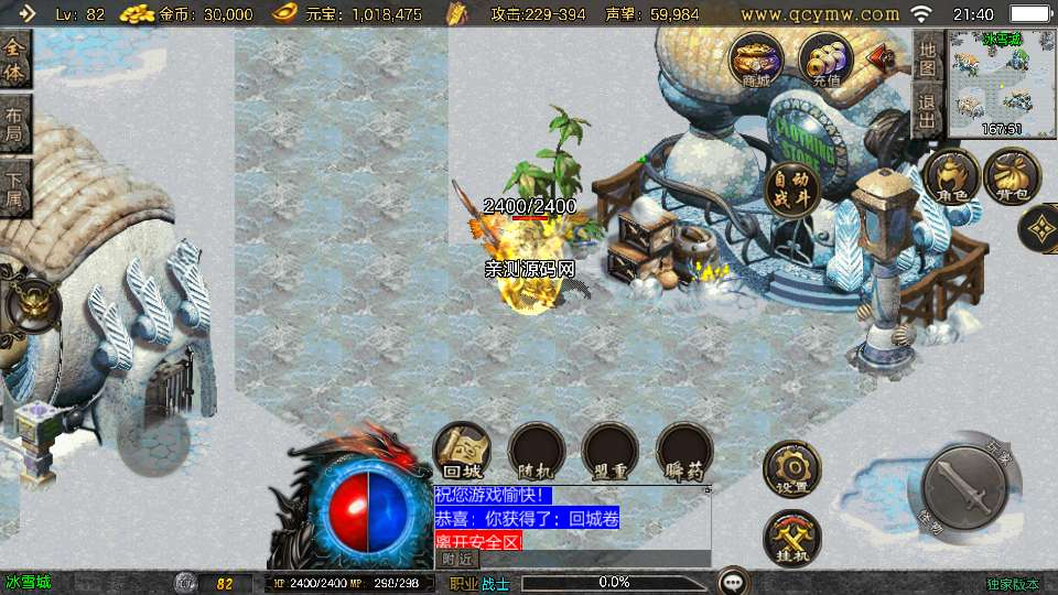 图片[6]-战神引擎传奇手游【1.80恒世复古[白猪3.1]】2025整理复古服务端+冰雪之城+水上城市+迷幻蚁园【站长亲测】-朝晞小屋