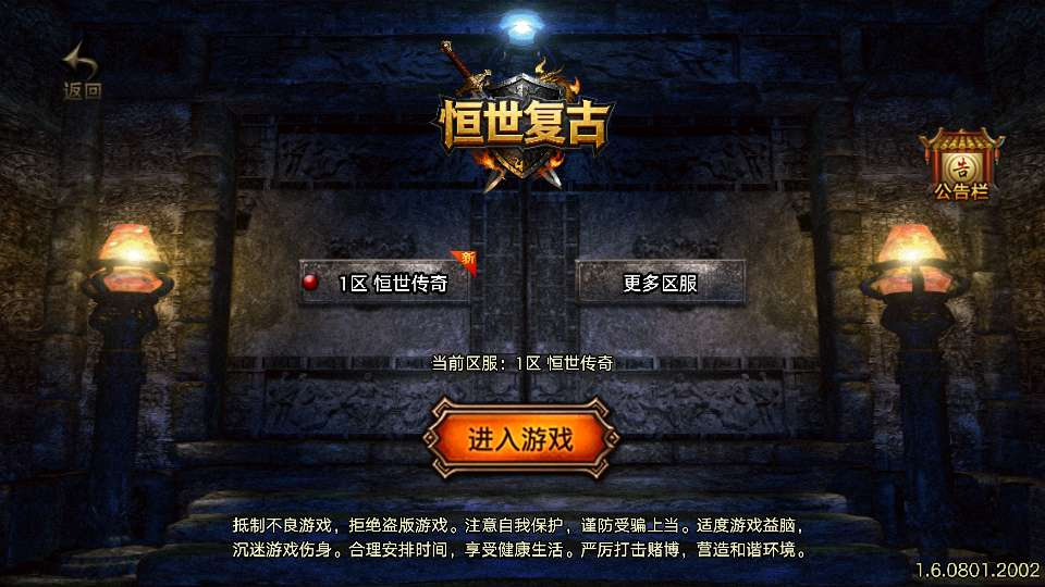 图片[1]-战神引擎传奇手游【1.80恒世复古[白猪3.1]】2025整理复古服务端+冰雪之城+水上城市+迷幻蚁园【站长亲测】-朝晞小屋