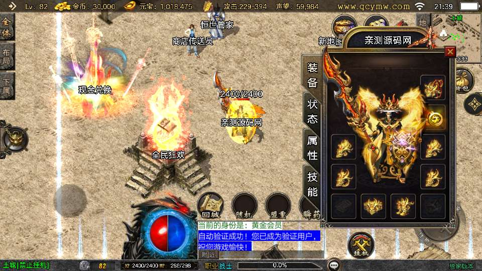 图片[3]-战神引擎传奇手游【1.80恒世复古[白猪3.1]】2025整理复古服务端+冰雪之城+水上城市+迷幻蚁园【站长亲测】-朝晞小屋