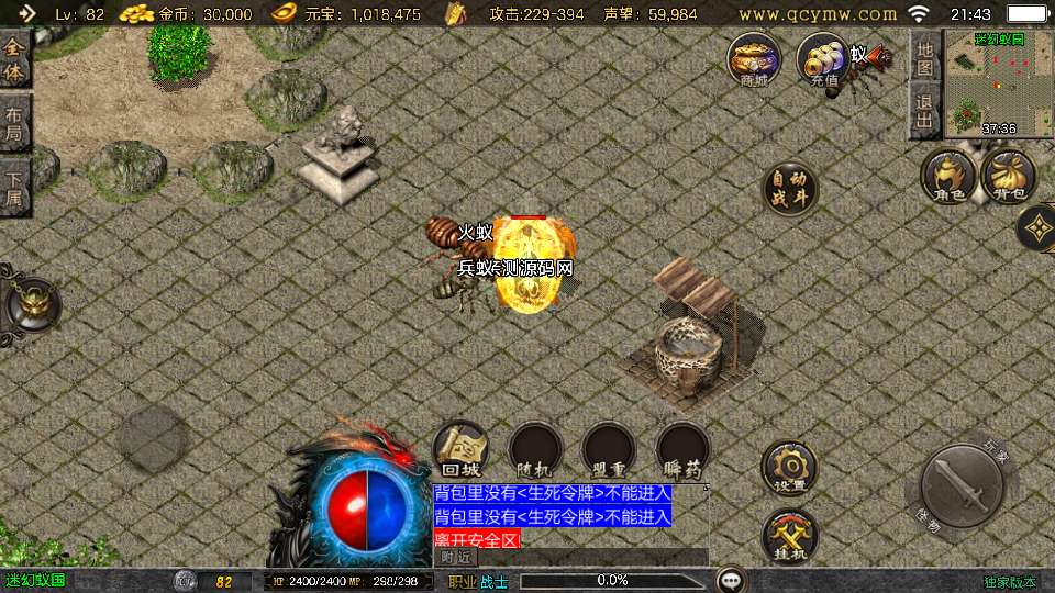 图片[4]-战神引擎传奇手游【1.80恒世复古[白猪3.1]】2025整理复古服务端+冰雪之城+水上城市+迷幻蚁园【站长亲测】-朝晞小屋