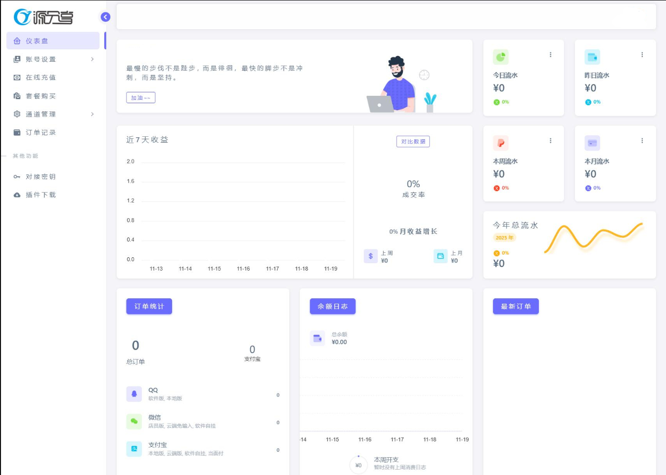 图片[2]-源支付v7支付系统开源版 v1.8.9源码 附云端源码+挂机软件-果果资源网