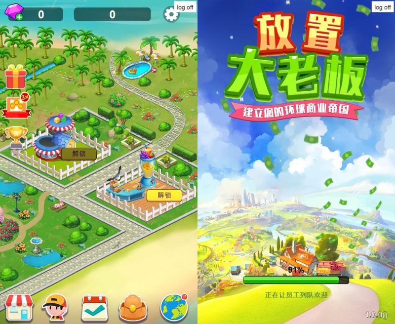 三网H5模拟经营游戏【放置大老板H5】2025最新整理WIN系服务端+Linux手工服务端+附赠源码+教程【站长亲测】-朝晞小屋