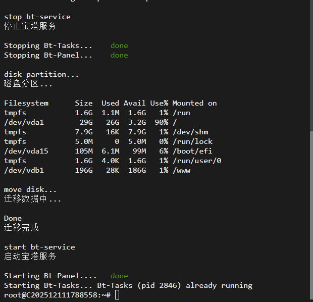 图片[5]-云服务器硬盘挂载失败，开机提示Emergency mode（紧急模式）处理方法-朝晞小屋