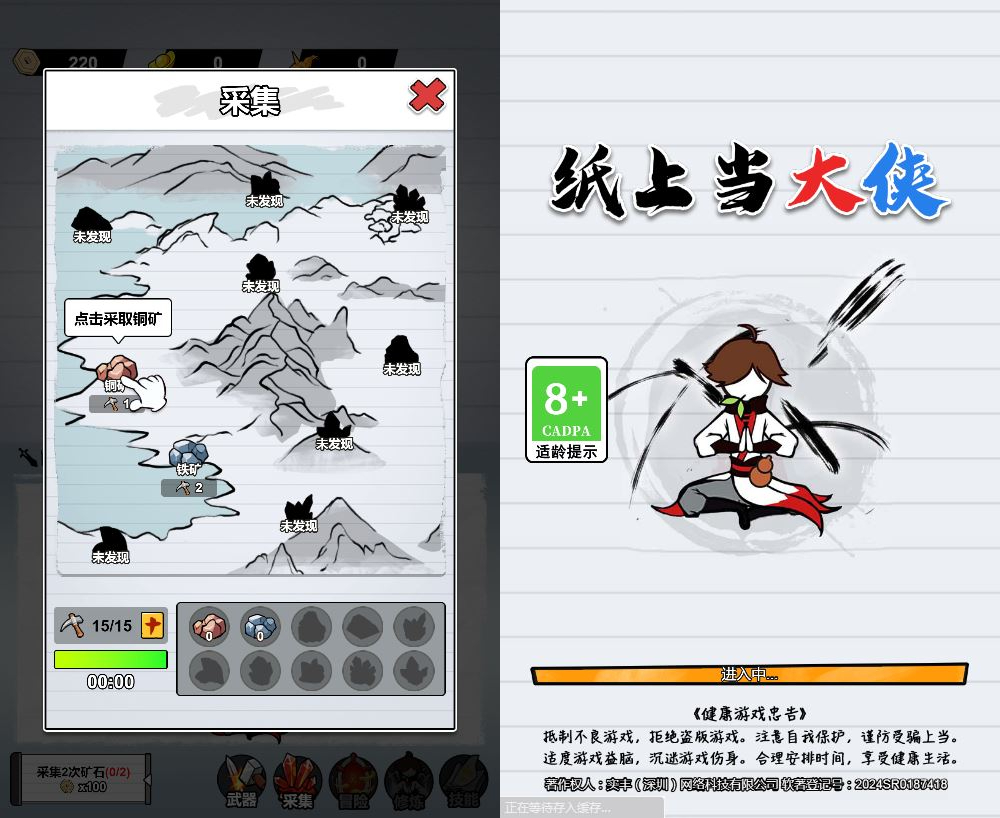 图片[1]-三网H5挂机养成游戏【纸上当大侠H5】2025最新整理WIN系服务端+Linux手工服务端+附赠源码+教程【站长亲测】-朝晞小屋