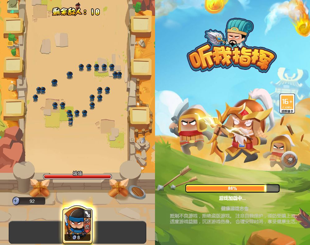 图片[1]-听我指挥 H5 三网 H5 休闲游戏 WIN+Linux 手工服务端 完整源码 + 架设教程 站长亲测-朝晞小屋