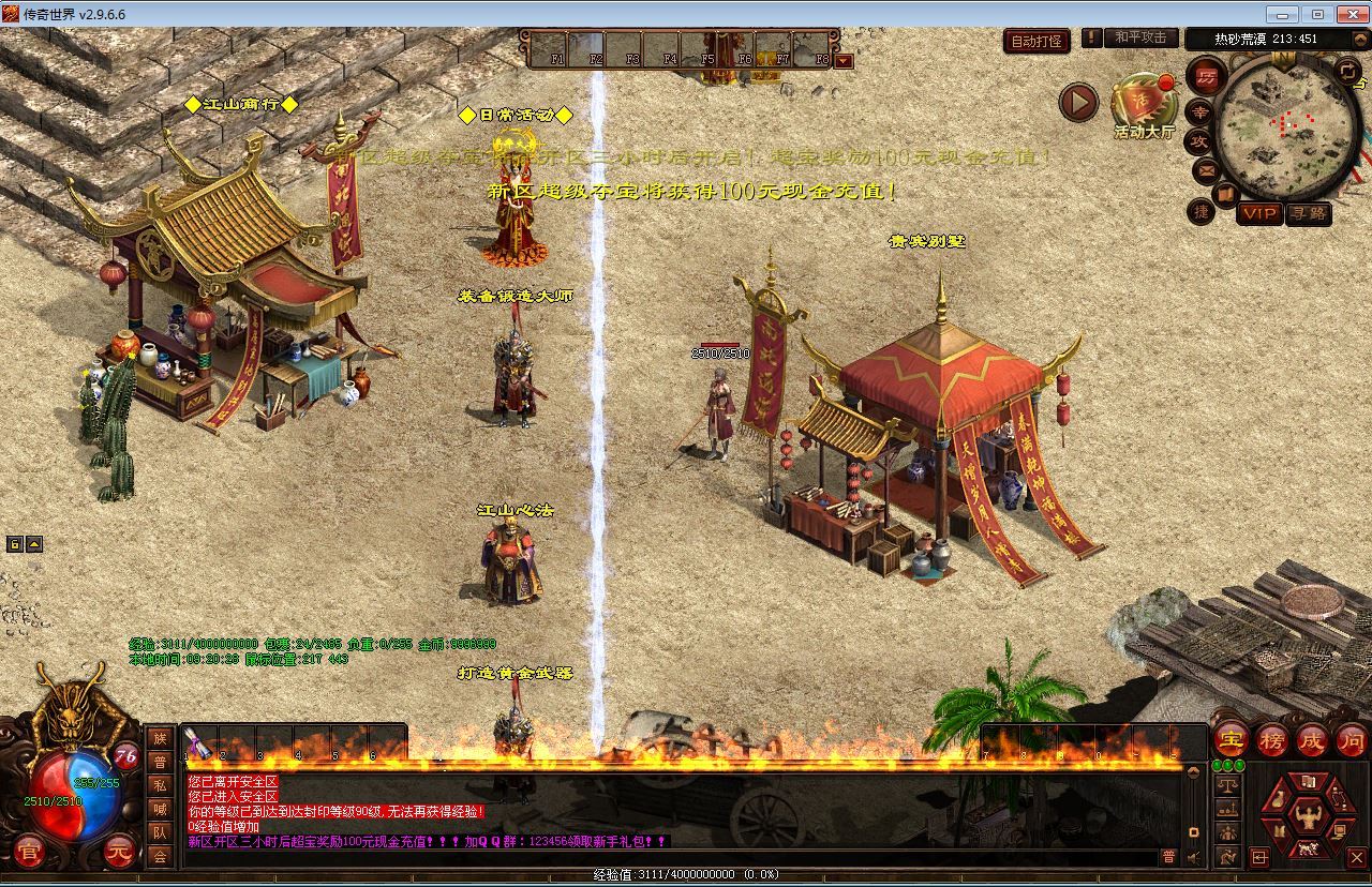 图片[13]-星河引擎传世端游 江山神武三职业复古版 最新整理 Win 系服务端 + 彩虹登陆器 + 客户端 + 教程 站长亲测-朝晞小屋