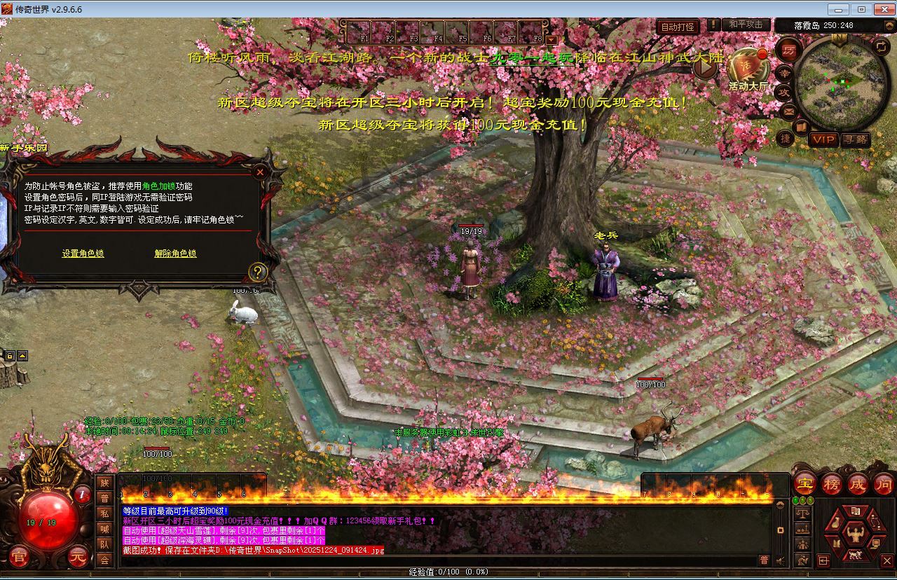 图片[5]-星河引擎传世端游 江山神武三职业复古版 最新整理 Win 系服务端 + 彩虹登陆器 + 客户端 + 教程 站长亲测-朝晞小屋