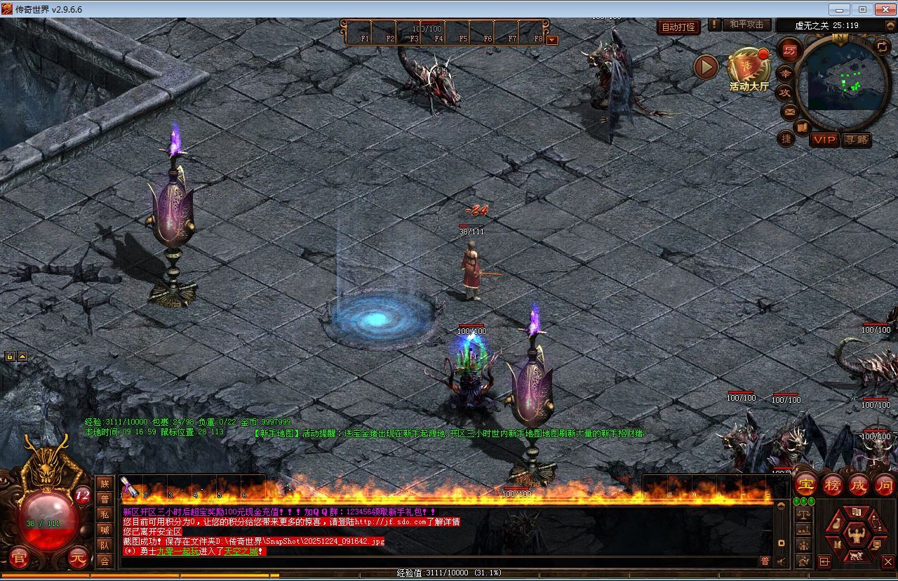 图片[6]-星河引擎传世端游 江山神武三职业复古版 最新整理 Win 系服务端 + 彩虹登陆器 + 客户端 + 教程 站长亲测-朝晞小屋