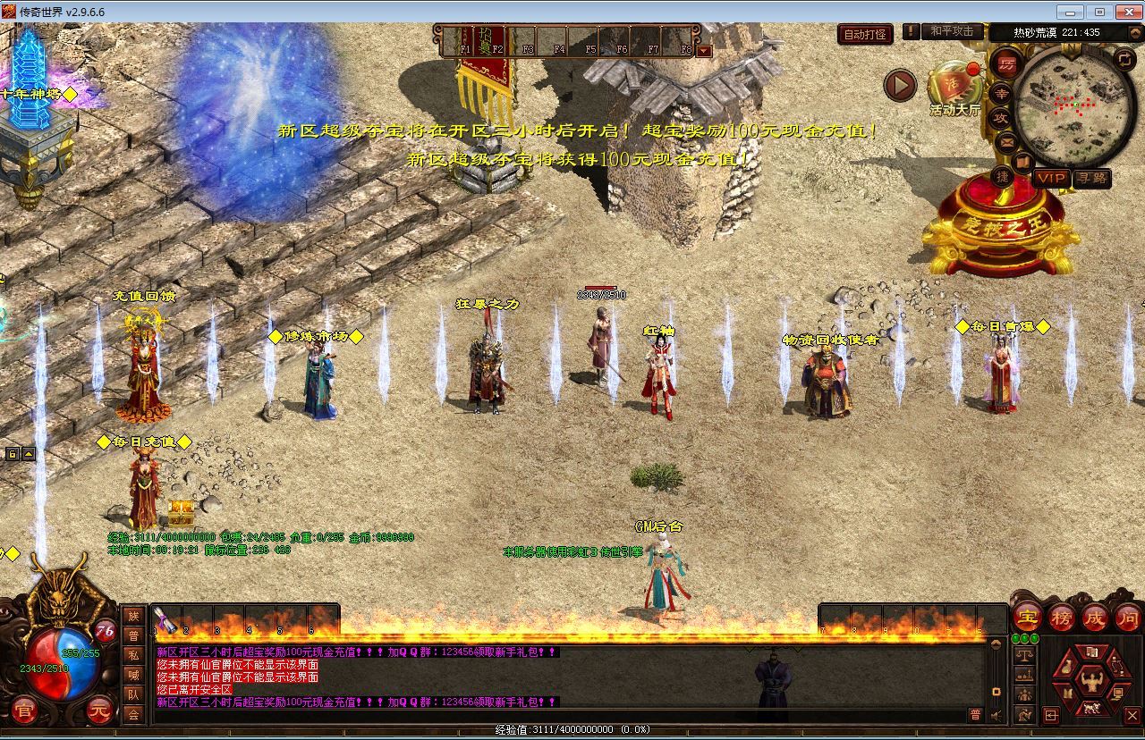 图片[11]-星河引擎传世端游 江山神武三职业复古版 最新整理 Win 系服务端 + 彩虹登陆器 + 客户端 + 教程 站长亲测-朝晞小屋