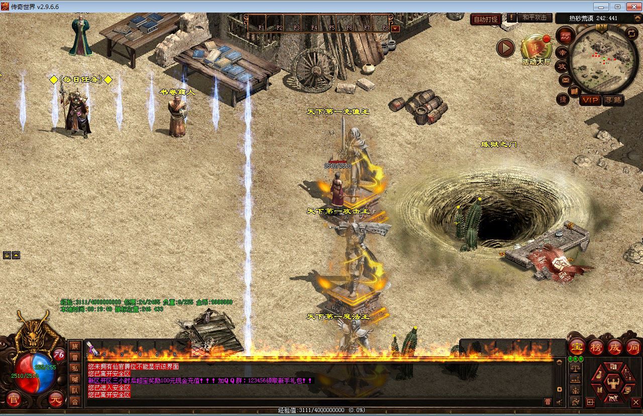 图片[1]-星河引擎传世端游 江山神武三职业复古版 最新整理 Win 系服务端 + 彩虹登陆器 + 客户端 + 教程 站长亲测-朝晞小屋