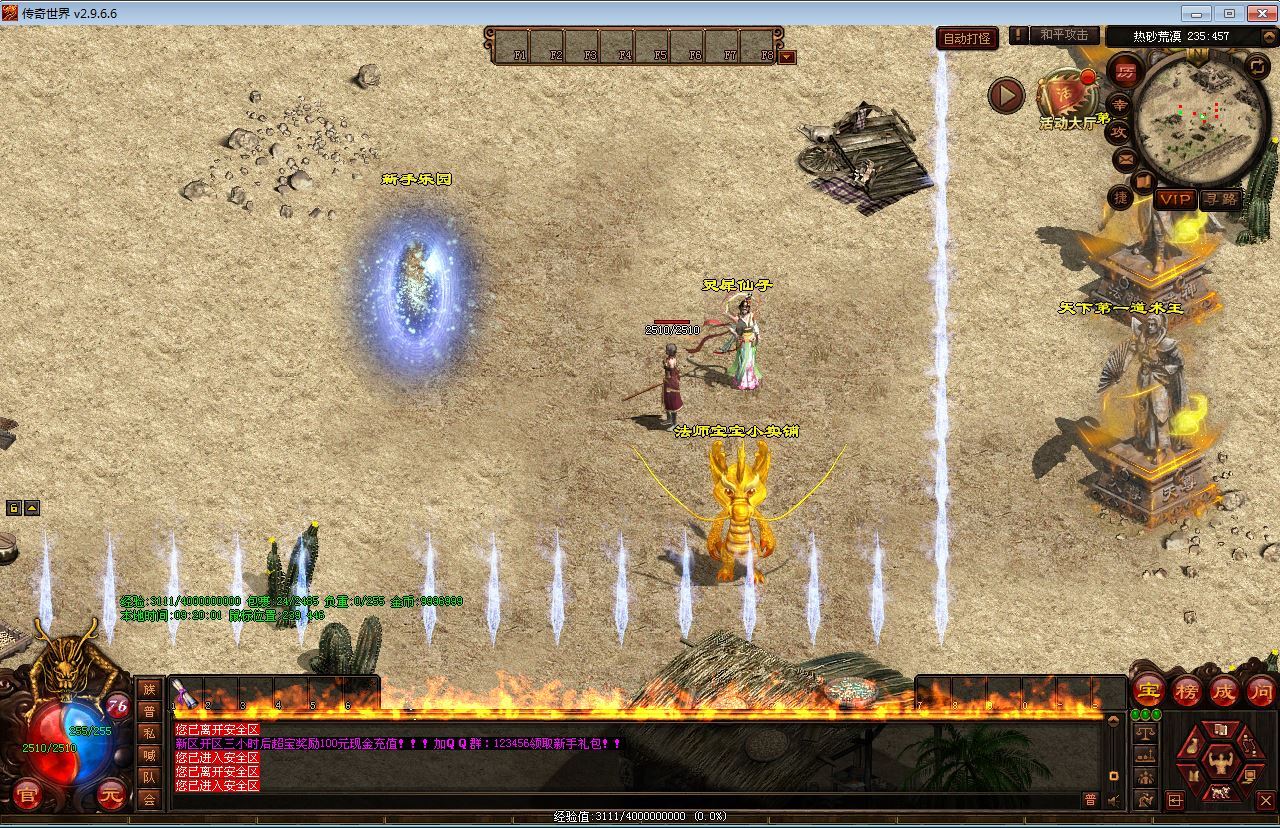 图片[10]-星河引擎传世端游 江山神武三职业复古版 最新整理 Win 系服务端 + 彩虹登陆器 + 客户端 + 教程 站长亲测-朝晞小屋