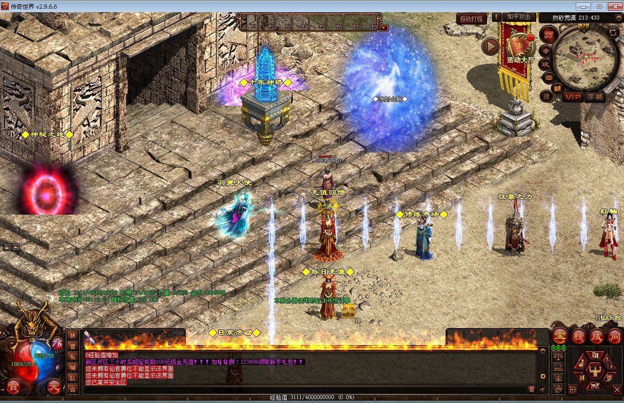 图片[12]-星河引擎传世端游 江山神武三职业复古版 最新整理 Win 系服务端 + 彩虹登陆器 + 客户端 + 教程 站长亲测-朝晞小屋