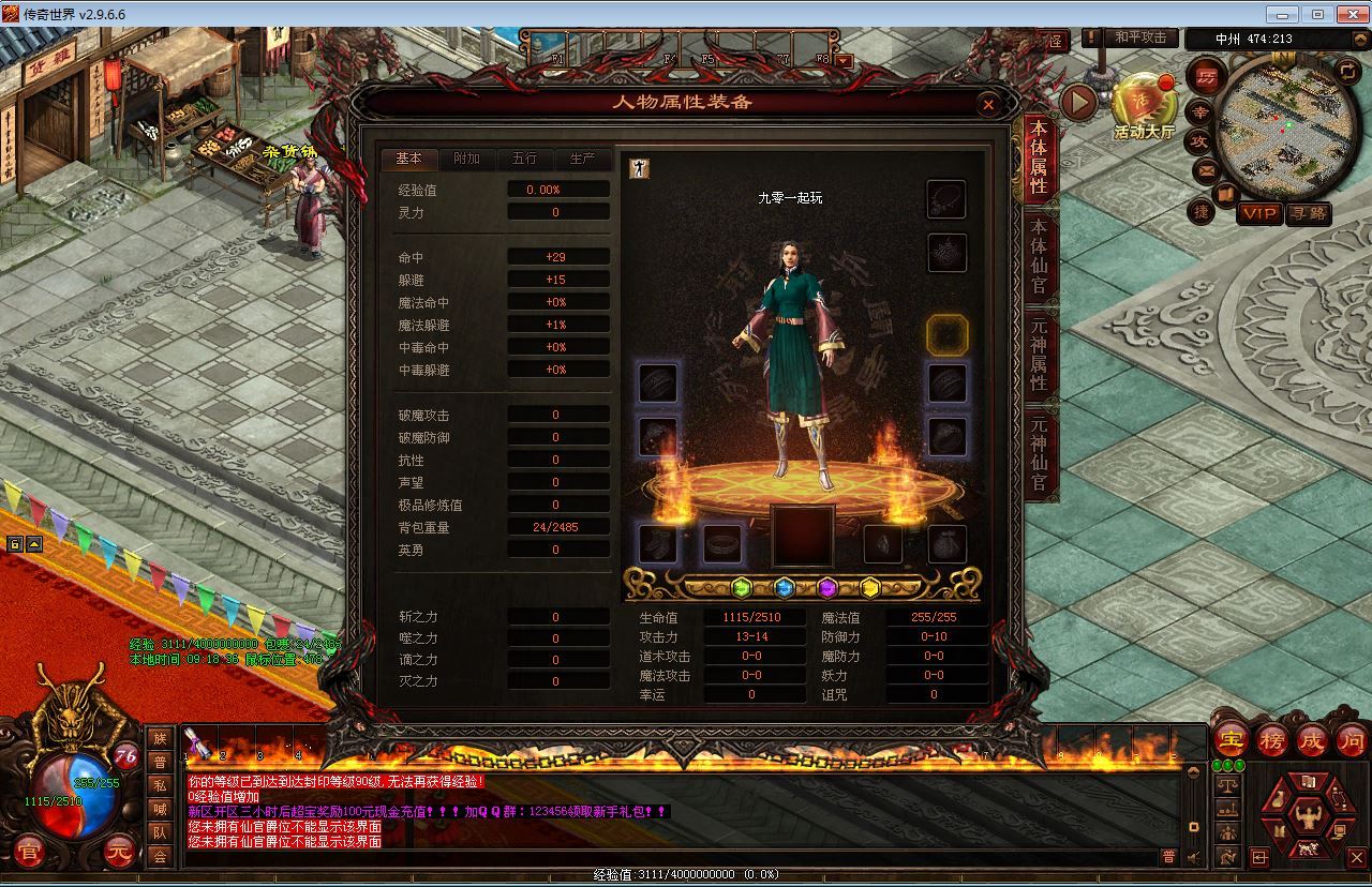 图片[4]-星河引擎传世端游 江山神武三职业复古版 最新整理 Win 系服务端 + 彩虹登陆器 + 客户端 + 教程 站长亲测-朝晞小屋