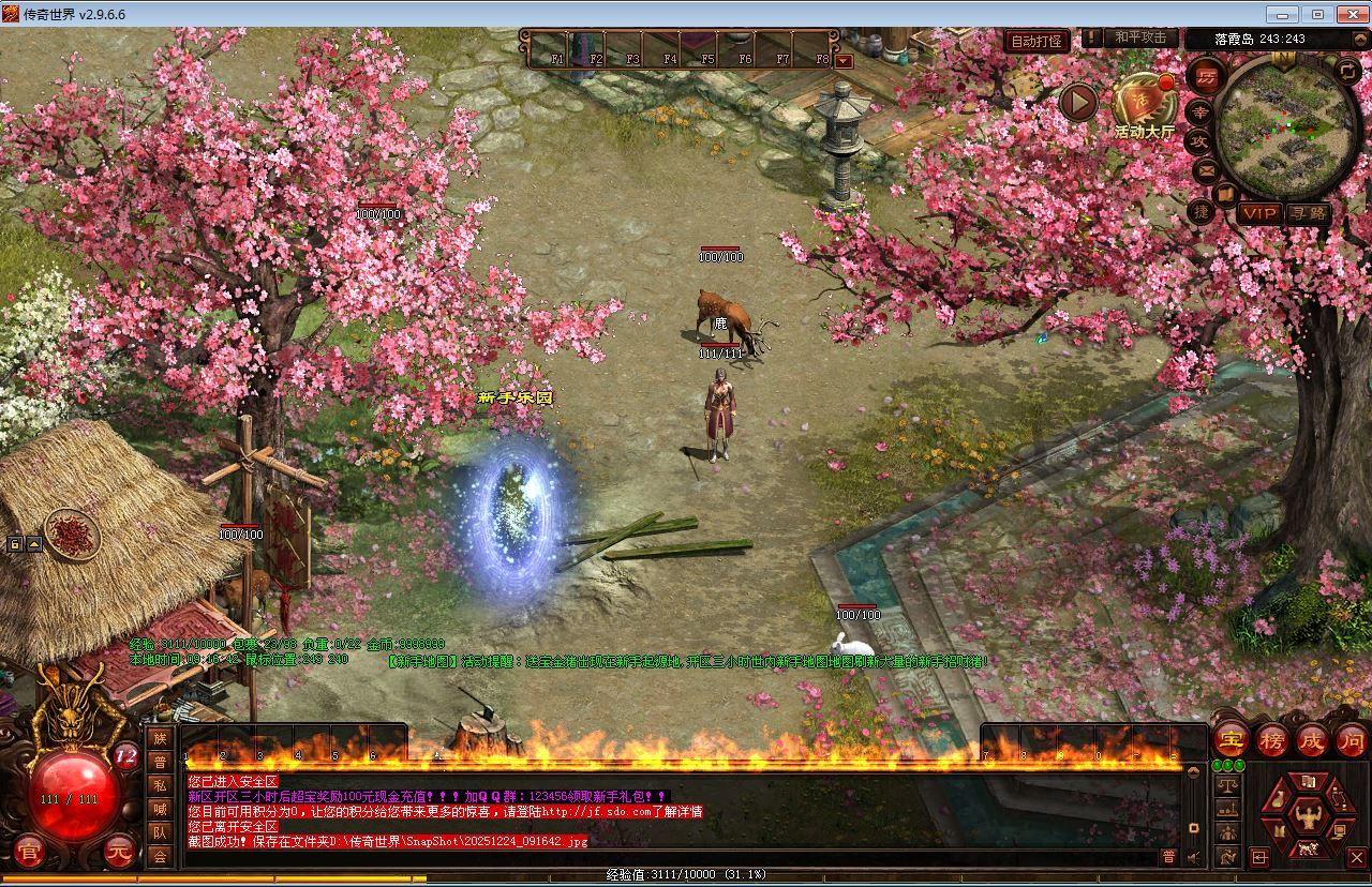 图片[7]-星河引擎传世端游 江山神武三职业复古版 最新整理 Win 系服务端 + 彩虹登陆器 + 客户端 + 教程 站长亲测-朝晞小屋