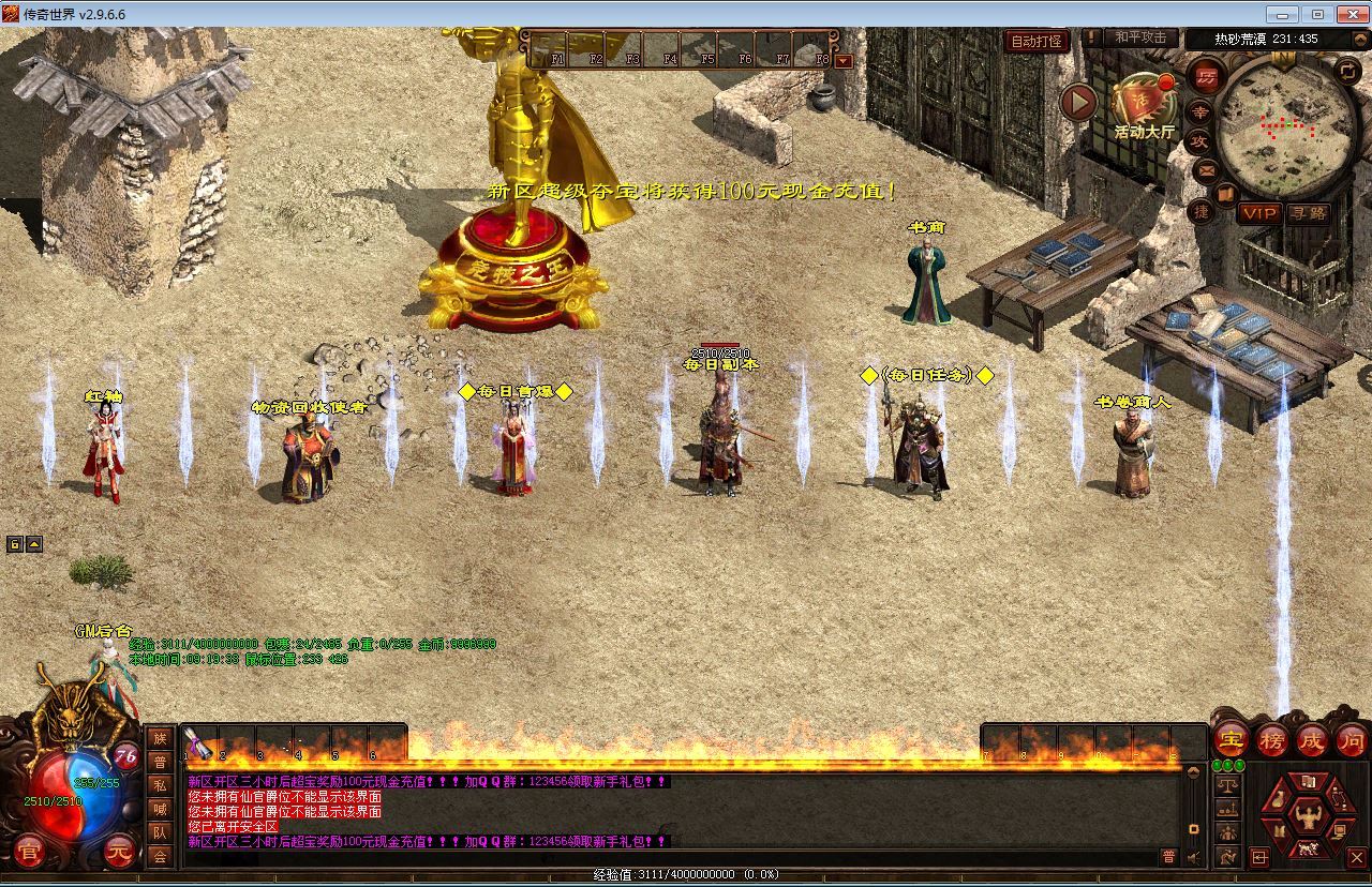 图片[9]-星河引擎传世端游 江山神武三职业复古版 最新整理 Win 系服务端 + 彩虹登陆器 + 客户端 + 教程 站长亲测-朝晞小屋