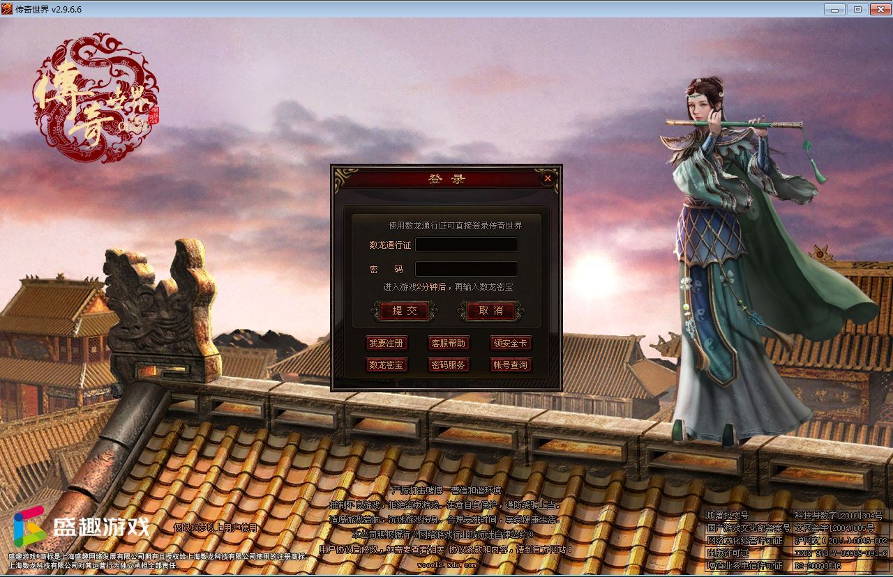 图片[2]-星河引擎传世端游 江山神武三职业复古版 最新整理 Win 系服务端 + 彩虹登陆器 + 客户端 + 教程 站长亲测-朝晞小屋