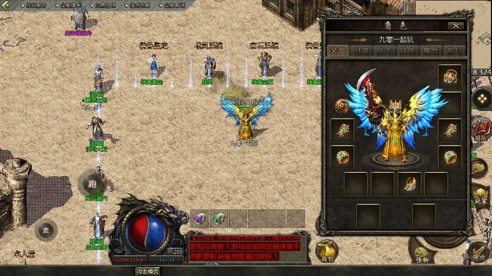 图片[11]-1.76 单职业传奇手游 天河引擎复古服务端 天外天地图实测-朝晞小屋