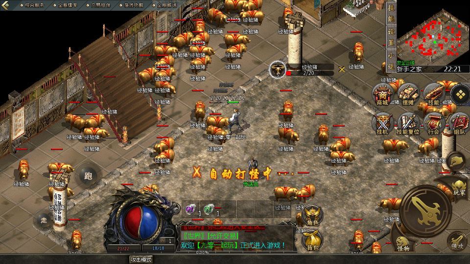 图片[7]-1.76 单职业传奇手游 天河引擎复古服务端 天外天地图实测-朝晞小屋