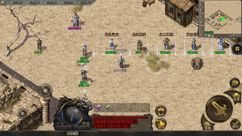 图片[9]-1.76 单职业传奇手游 天河引擎复古服务端 天外天地图实测-朝晞小屋