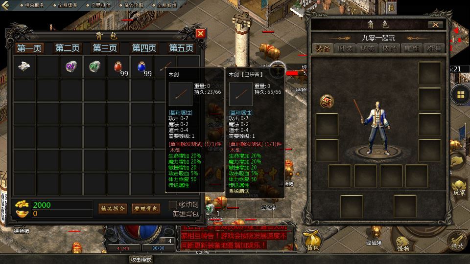 图片[1]-1.76 单职业传奇手游 天河引擎复古服务端 天外天地图实测-朝晞小屋