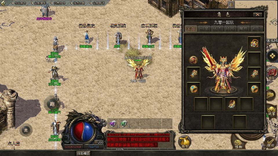 图片[22]-1.76 单职业传奇手游 天河引擎复古服务端 天外天地图实测-朝晞小屋