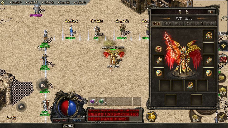 图片[6]-1.76 单职业传奇手游 天河引擎复古服务端 天外天地图实测-朝晞小屋