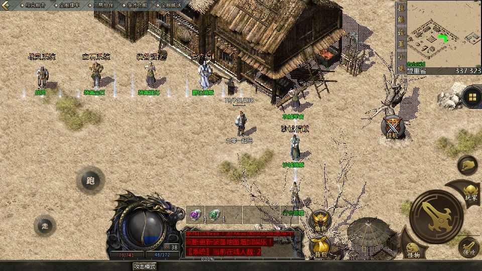 图片[16]-1.76 单职业传奇手游 天河引擎复古服务端 天外天地图实测-朝晞小屋