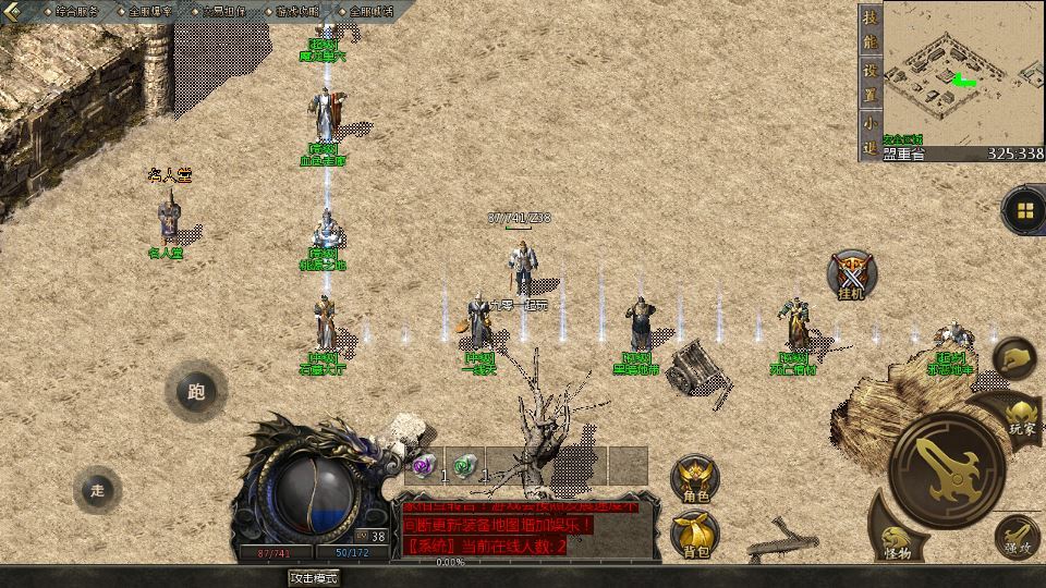 图片[10]-1.76 单职业传奇手游 天河引擎复古服务端 天外天地图实测-朝晞小屋