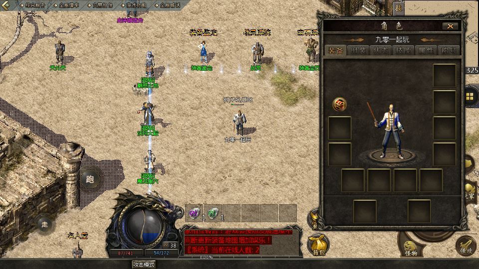 图片[20]-1.76 单职业传奇手游 天河引擎复古服务端 天外天地图实测-朝晞小屋