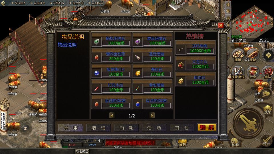 图片[5]-1.76 单职业传奇手游 天河引擎复古服务端 天外天地图实测-朝晞小屋