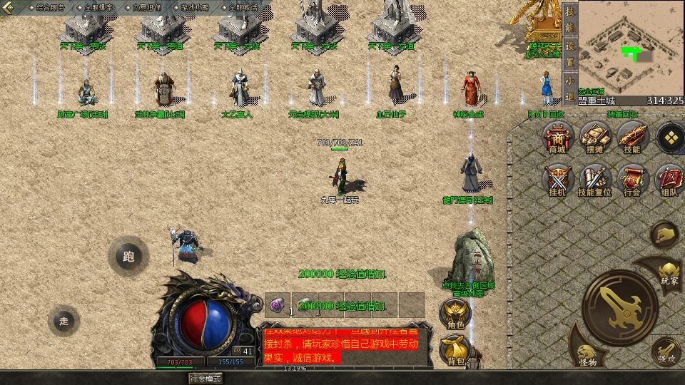 图片[10]-亲测 GOD 天河引擎 1.80 龙腾传奇手游服务端 三职业复古复刻端游源码-朝晞小屋