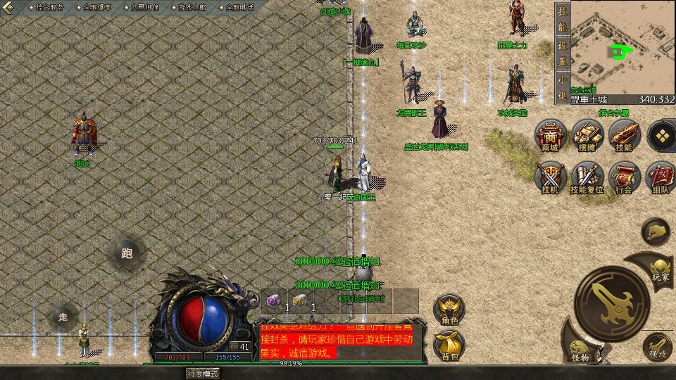 图片[17]-亲测 GOD 天河引擎 1.80 龙腾传奇手游服务端 三职业复古复刻端游源码-朝晞小屋